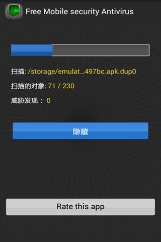 安全杀毒软件