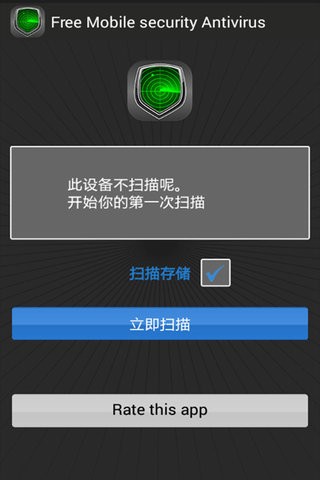 安全杀毒软件