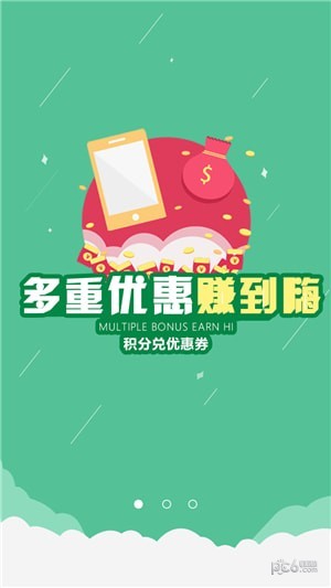 垃圾小百科软件