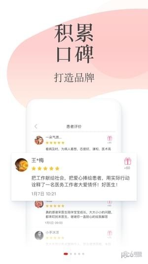 石榴云医软件