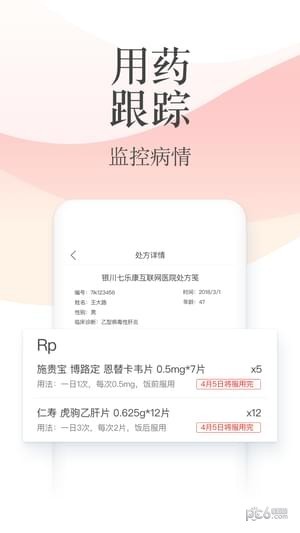 石榴云医软件