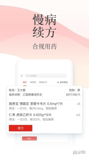 石榴云医软件