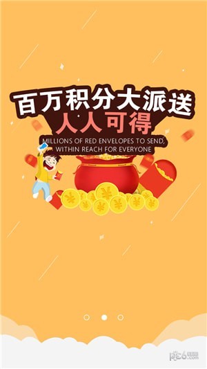 垃圾小百科软件