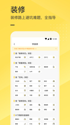 一兜糖装修软件