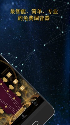 guitartuna吉他调音器软件