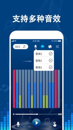 专业音乐节拍器软件