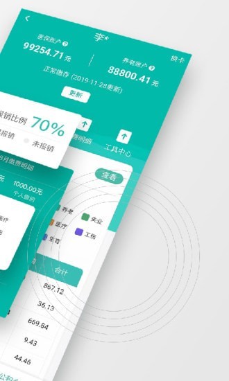 云社软件