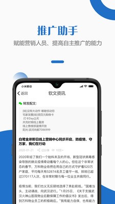 快销天下智慧案场软件