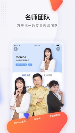 蓝叮课堂软件