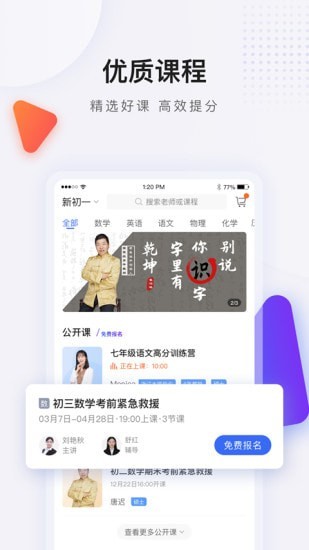 蓝叮课堂软件