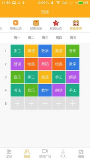 爱看宝宝园长端