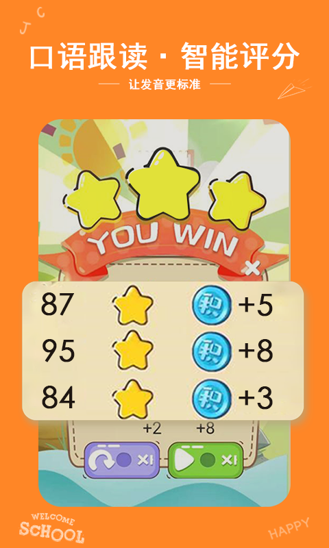 阿卡索ai英语课堂