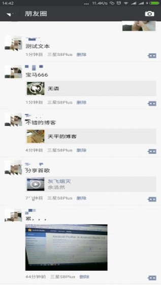 朋友圈一键转发