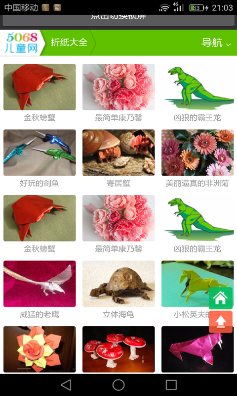 宝宝学形状搭积木