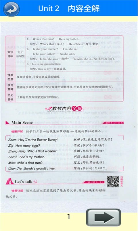 三年级上册数学助手