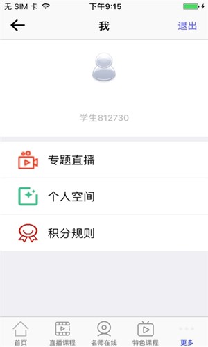 小燕云心理