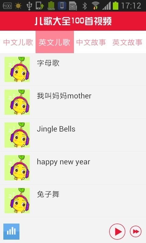 儿歌大全一起唱