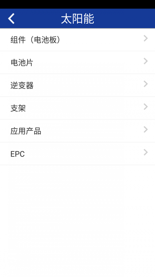 新能源体验官
