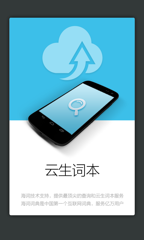 外教社出版印刷英语词典