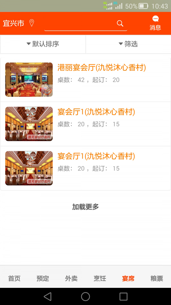 51易货网