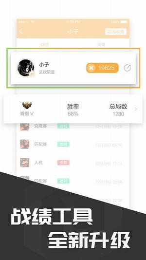 lol隐藏分查询