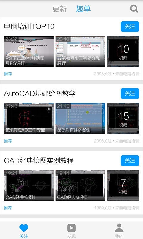 CAD设计教程