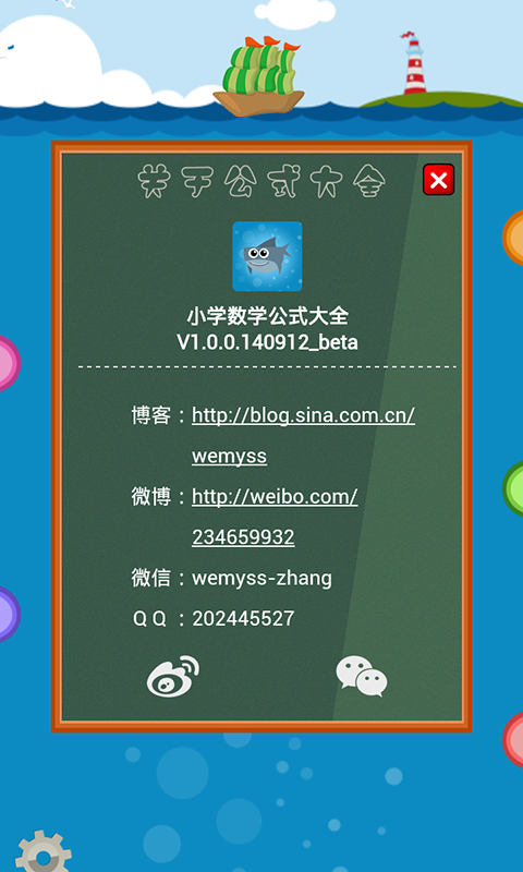 小学数学口算