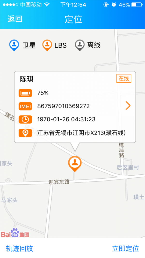 北斗智慧