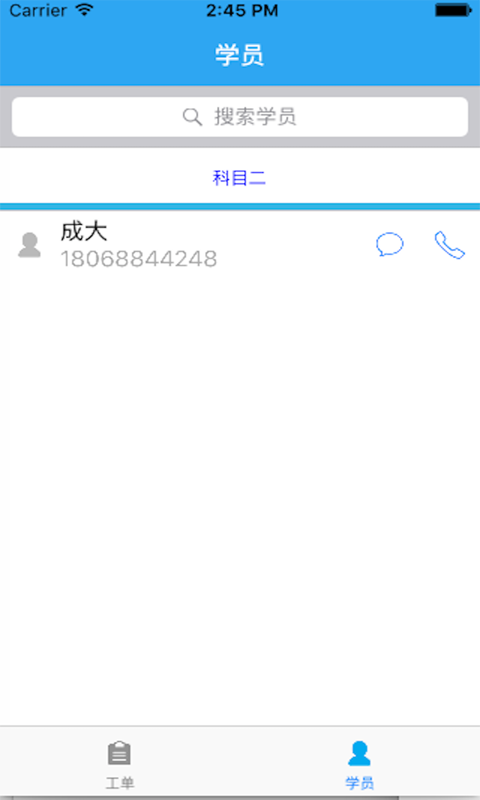 优优学车教练版