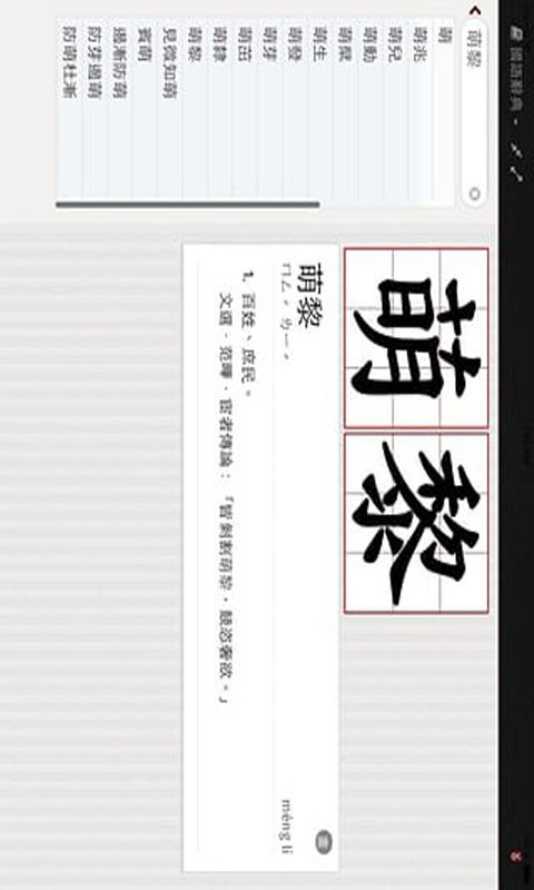 天天学英语