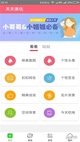 天天美剧