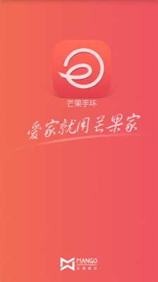 芒果手环