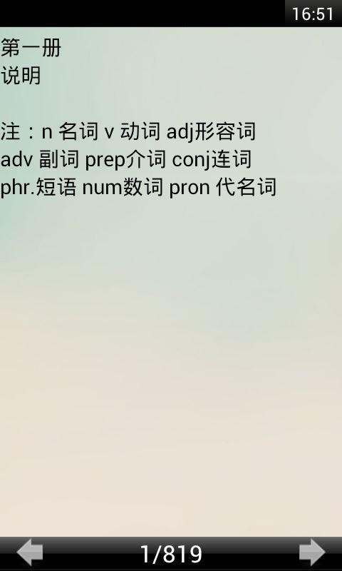 初中英语重点大全