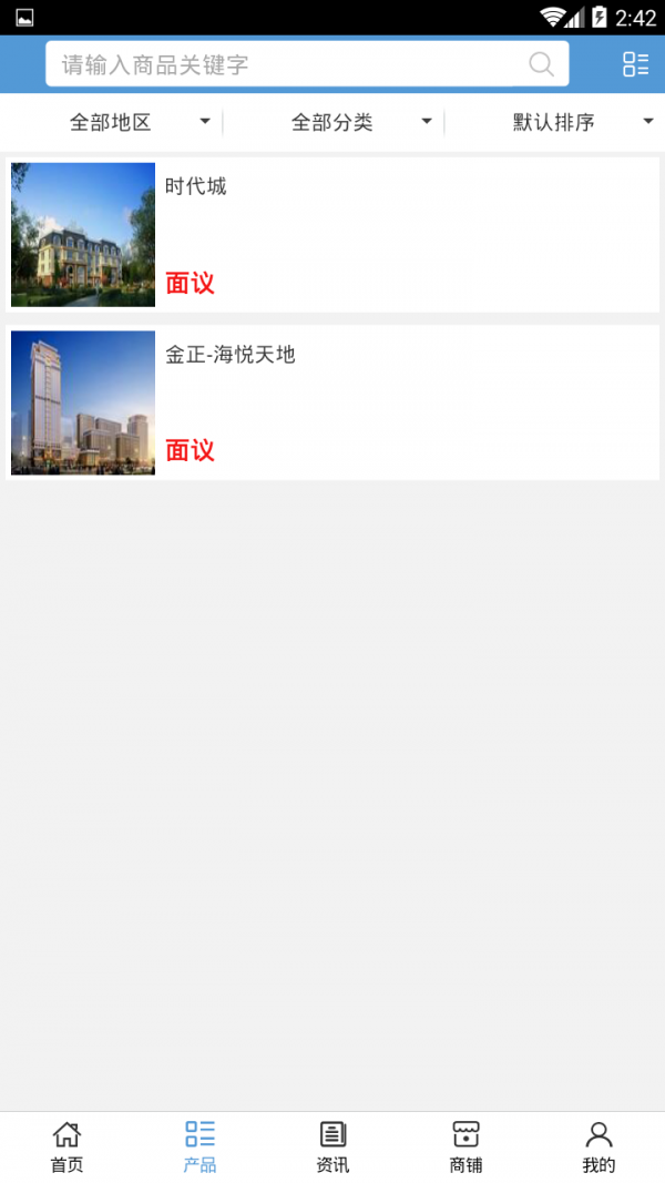 河北房地产经纪