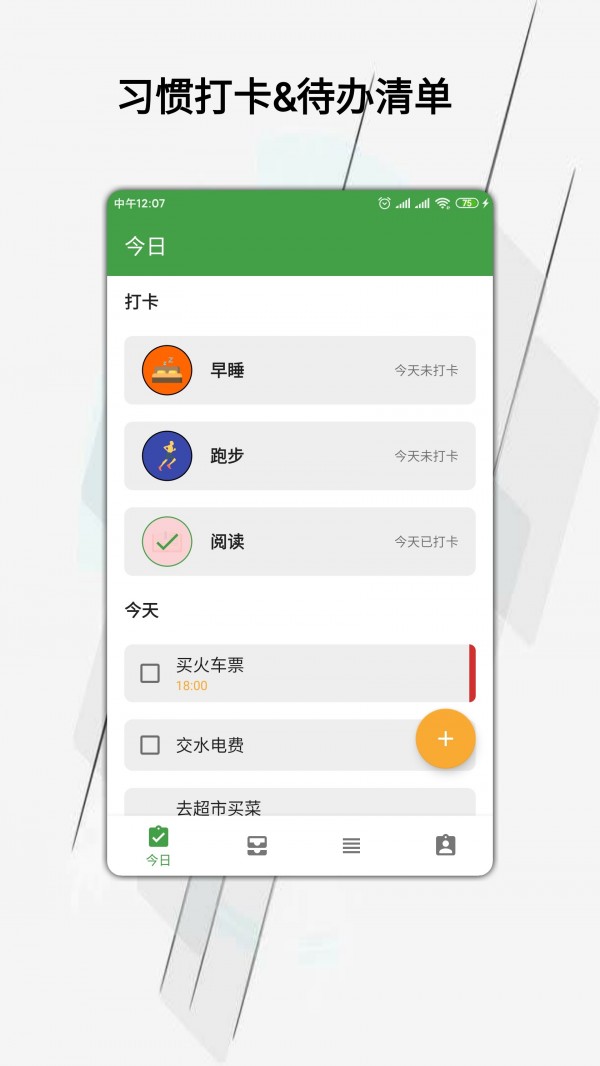 我的日常VIP版