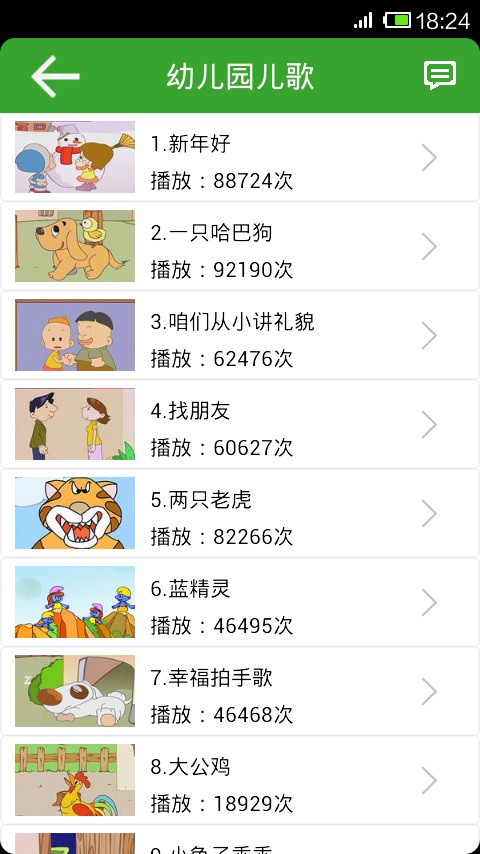幼儿启蒙音乐