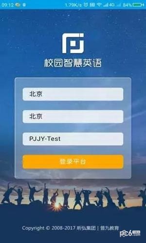 校园智慧卫士