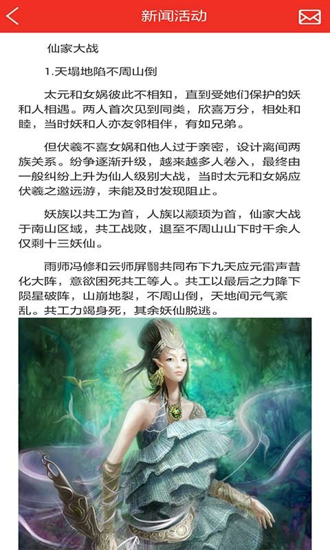 梦幻修仙3D手游礼包