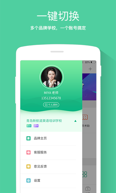优课学生端