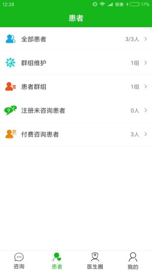 温暖医生
