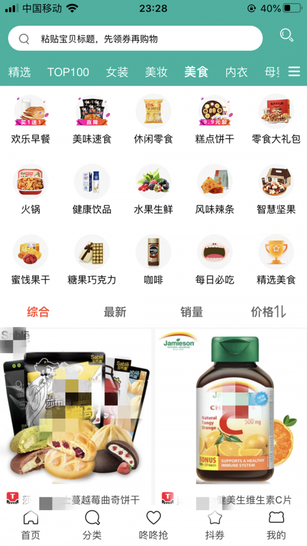 全民惠购