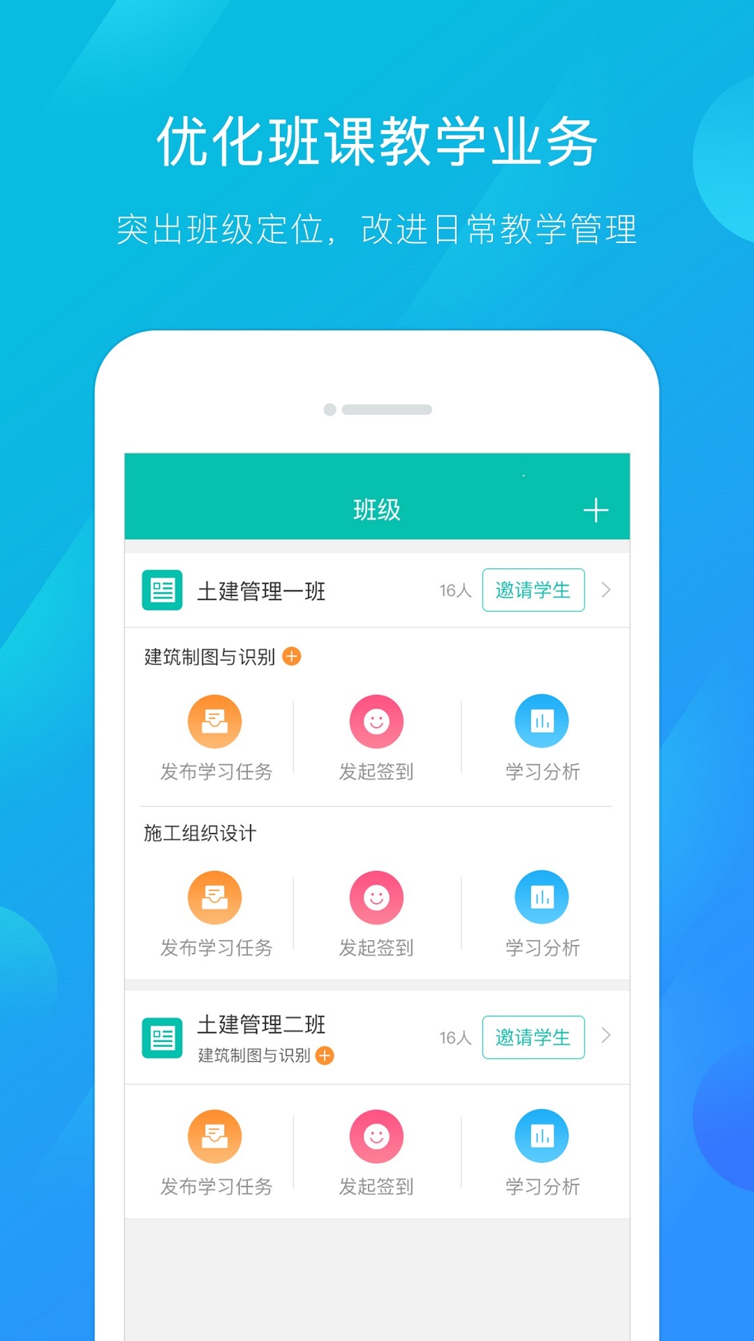 建筑云学院