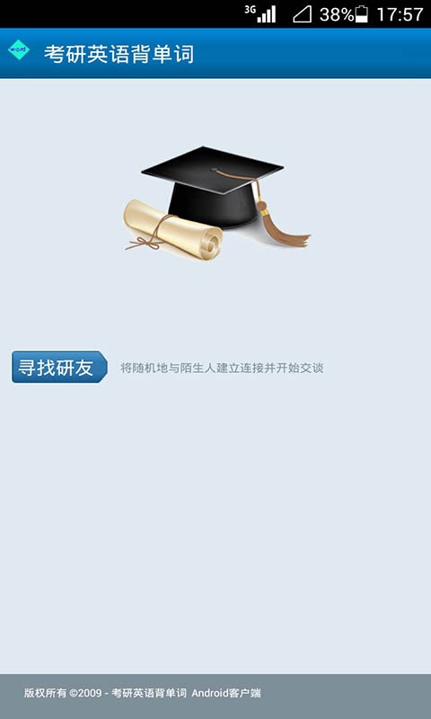考研英语写作历年真题