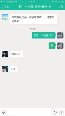 四叶草校信