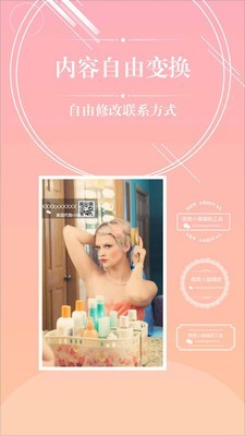 微商截图秀