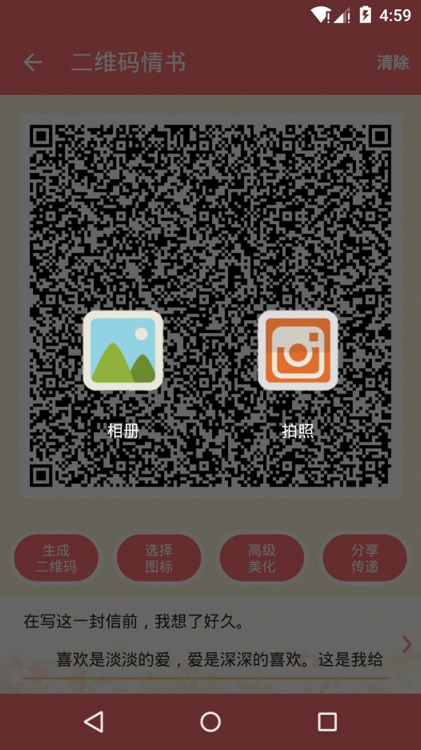 二维码生成扫描器