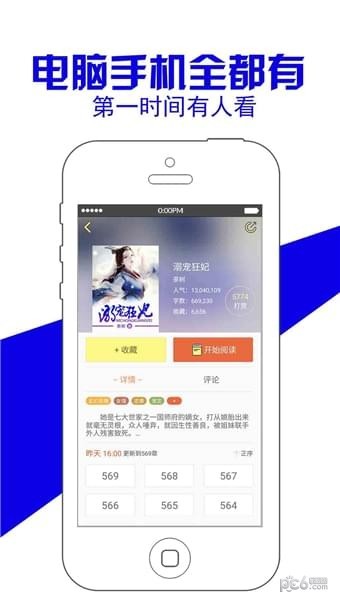 写小说书城