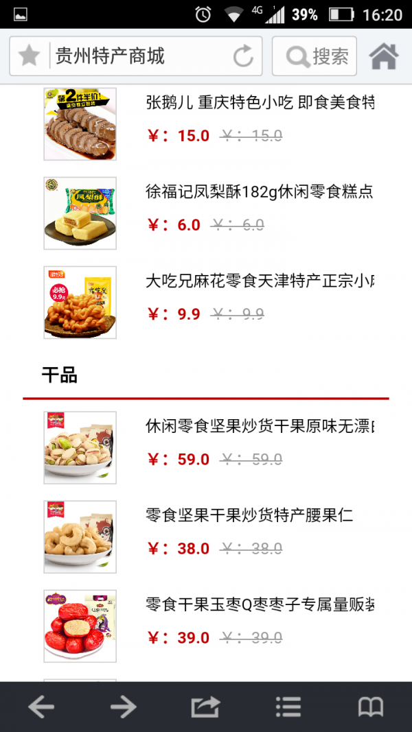 贵州特色小吃