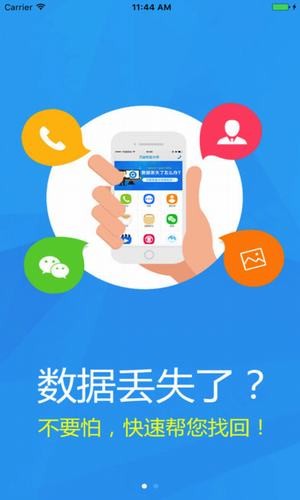 万能恢复精灵