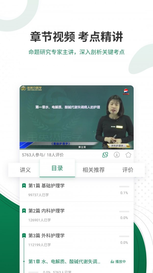 卫生资格题库